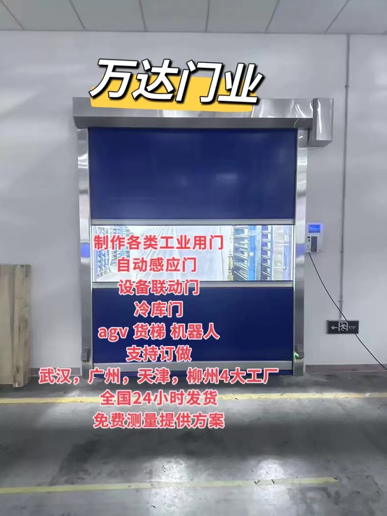 雄关区货梯联动PVC快速门
